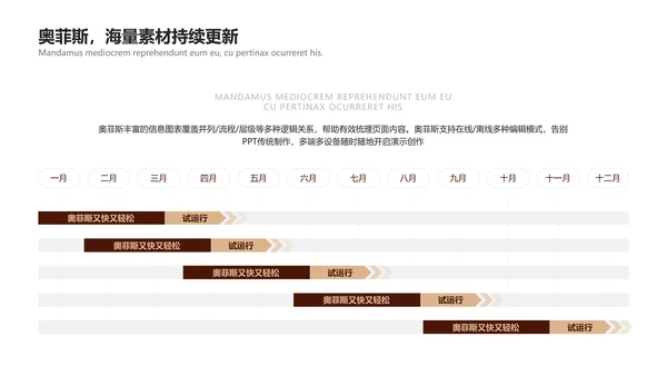 商务图文风体娱乐运动马拉松公开赛