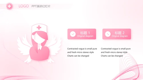 粉色唯美护士护理工作总结动态PPT