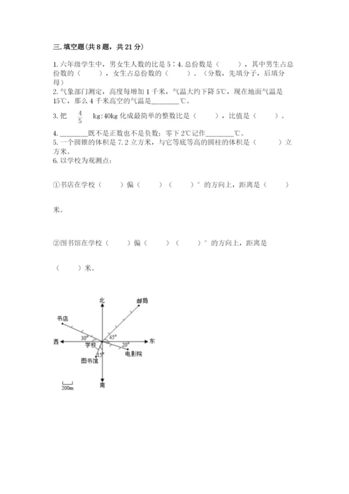 小学六年级下册数学期末卷含答案（基础题）.docx