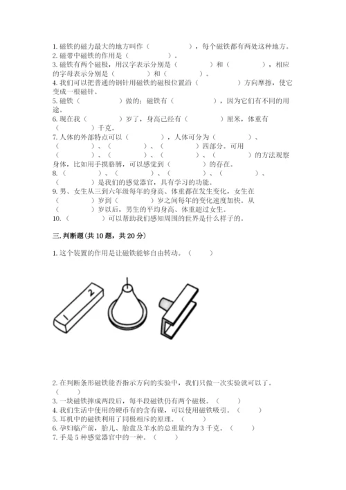 教科版小学科学二年级下册期末测试卷及参考答案【研优卷】.docx