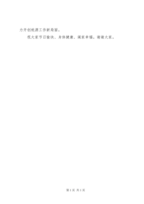 回族古尔邦节领导发言稿.docx