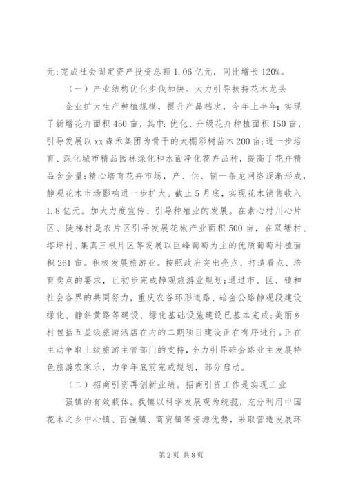 上半年党委工作总结范文.docx