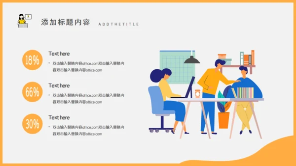 移动互联网手机社交APP轮岗竞选述职报告通用PPT模板