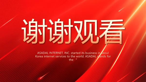 红色大气开业庆典活动策划动态PPT模板