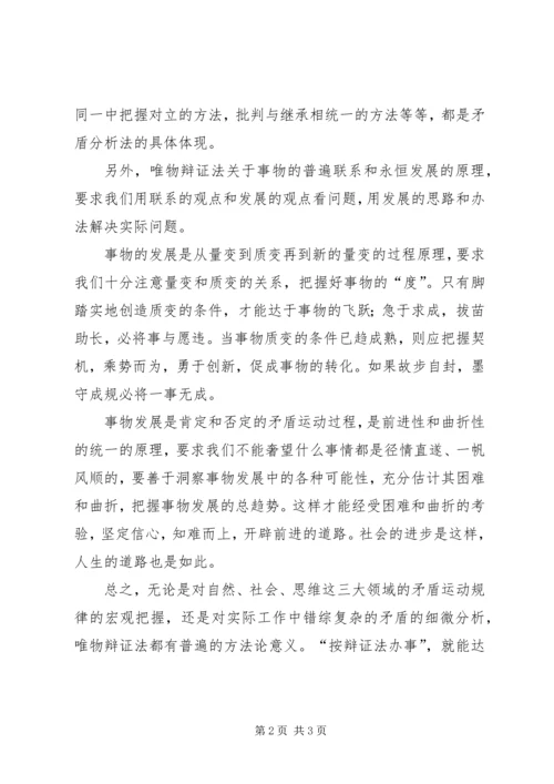 关于提高政治站位的认识与思考 (3).docx