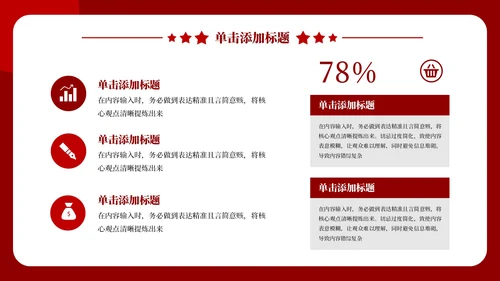 红色党政风伟大的建党精神PPT模板