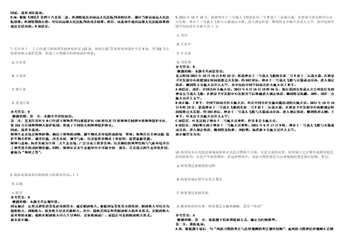 2022年09月贵州省生态环境厅所属事业单位公开招聘8人考试报名考前冲刺卷壹3套合1带答案解析