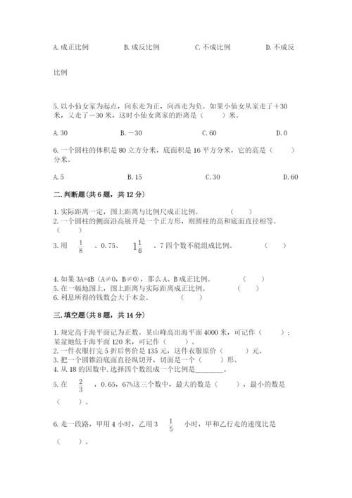 琼海市六年级下册数学期末测试卷精品含答案.docx