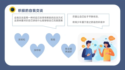 深蓝灰色简约插画扁平风青少年抑郁障碍及自杀防治动画PPT抑郁症