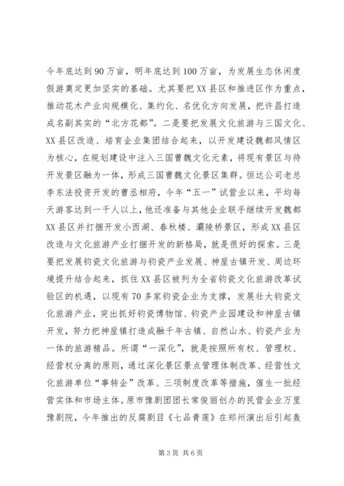 二、市委书记毛万春同志在全市环境创优年动员大会上的致辞.docx