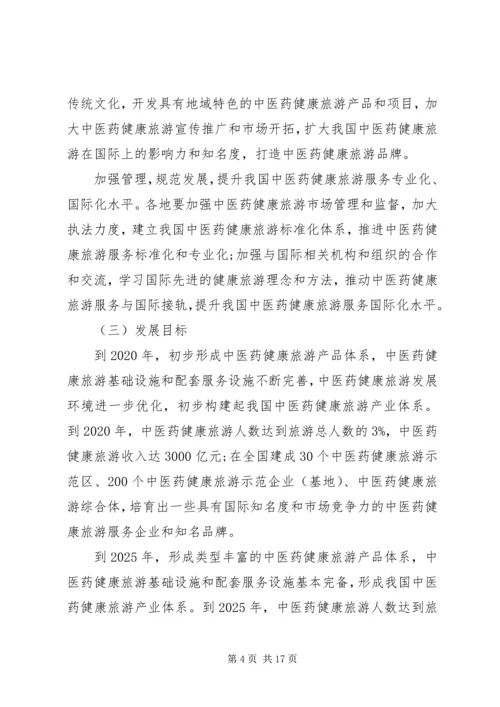 促进健康发展指导意见.docx