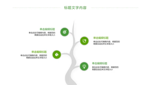 少儿足球培训足球运动足球比赛PPT模板