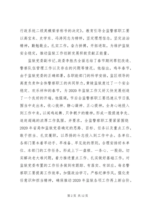 提振信心追赶超越心得体会.docx