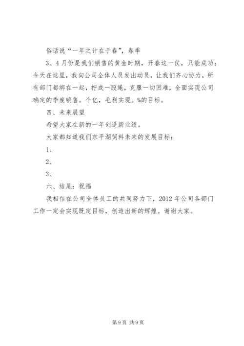 动员大会发言稿_1 (4).docx