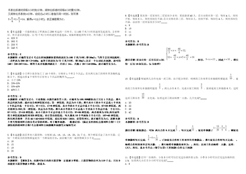 内蒙古2021年04月正蓝旗公益性岗位招募调整职位名称3套合集带答案详解考试版