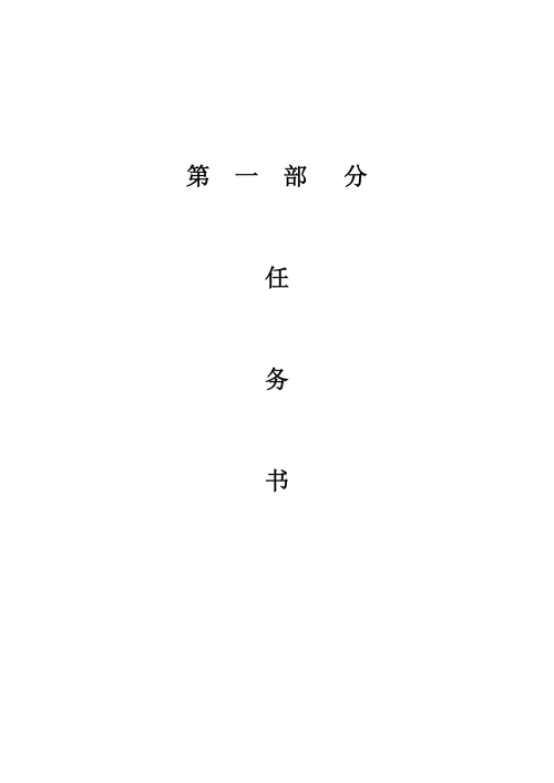 工业职业技术学院电子信息工程系统一格式