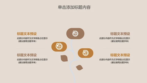 传统美食早餐小笼包动态PPT模板