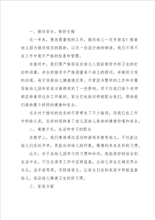 语文教师年度工作总结10篇