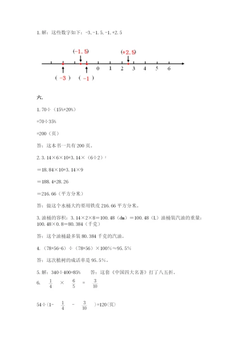 小升初数学综合练习试题精品有答案.docx