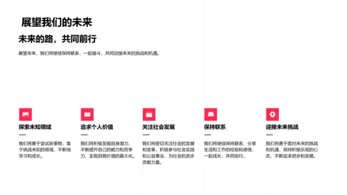 毕业纪念相册分享PPT模板