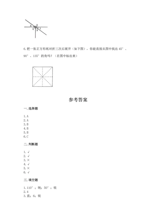 北京版四年级上册数学第四单元 线与角 测试卷附参考答案（名师推荐）.docx