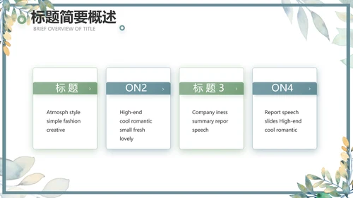 手绘水彩风个人述职报告动态PPT模板