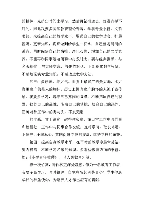 教师一创双优心得体会