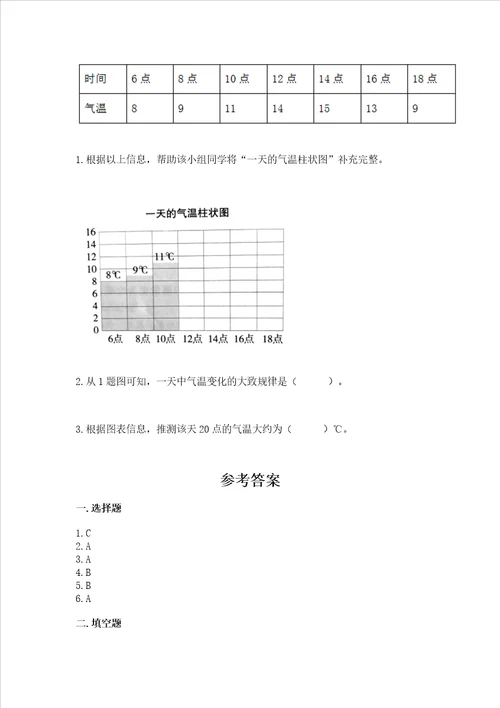 2022教科版三年级上册科学期末测试卷带答案解析