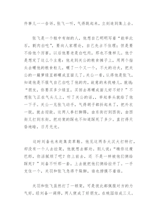 民间故事作文(精选8篇).docx