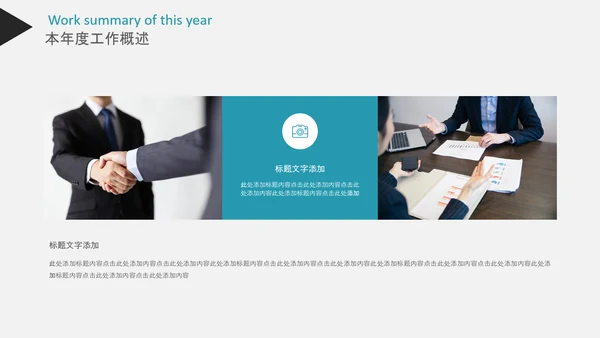 2020年终工作总结新年计划述职报告PPT