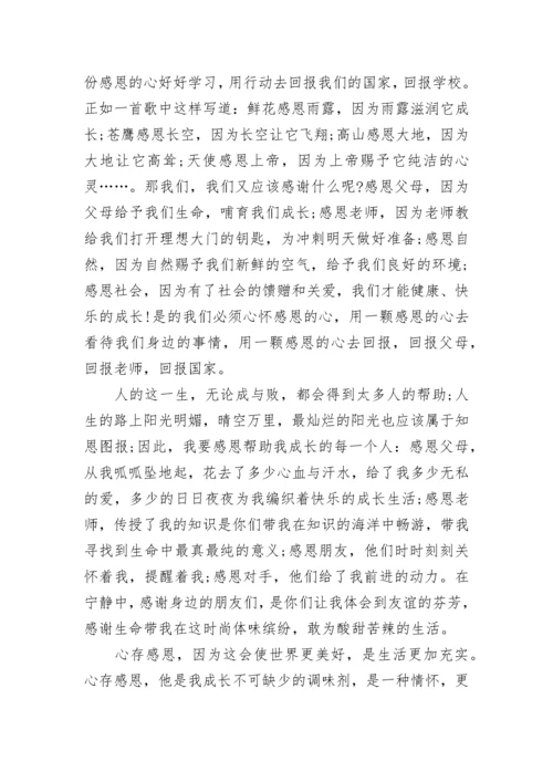 资助育人感恩励志征文_1.docx