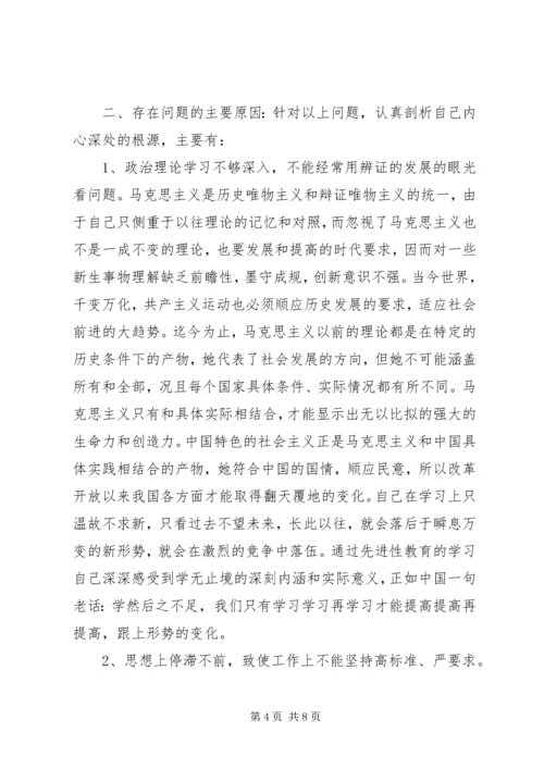 老党员的党性分析材料 (18).docx