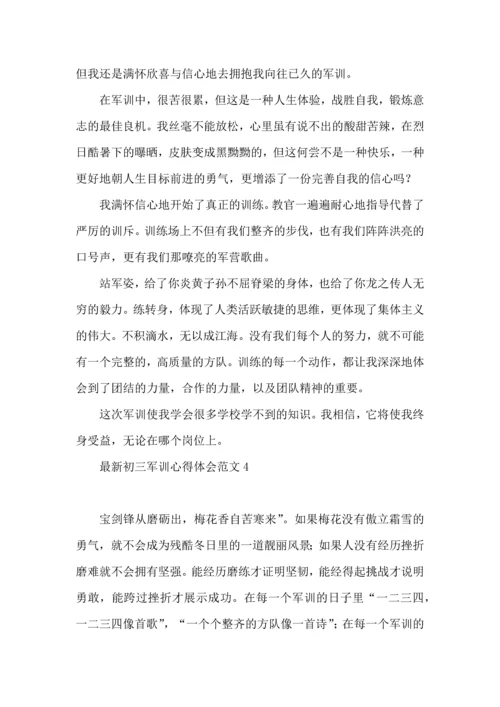 初三军训心得体会范文.docx