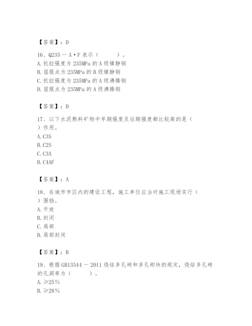 2024年材料员之材料员基础知识题库精华版.docx