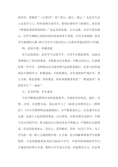小学教师的教学心得(10篇).docx