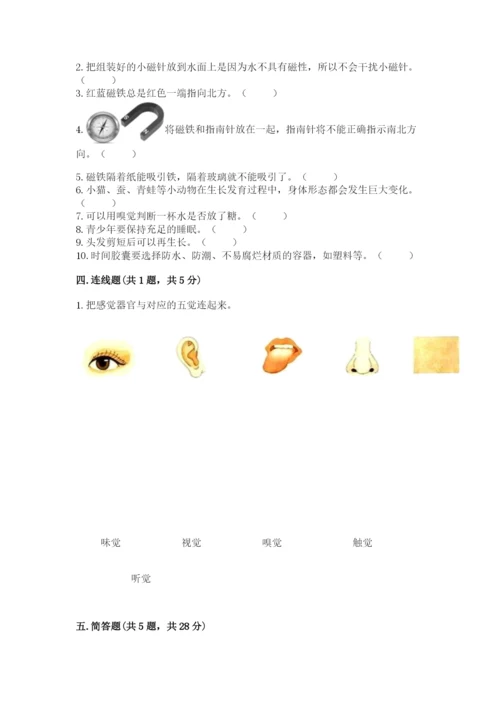 教科版小学科学二年级下册期末测试卷附答案（典型题）.docx