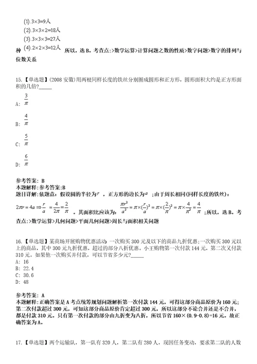 公安事业单位2023年招聘考前冲刺卷III押题版3套带答案详解