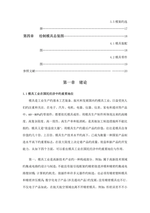 放大镜优质课程设计专项说明书.docx