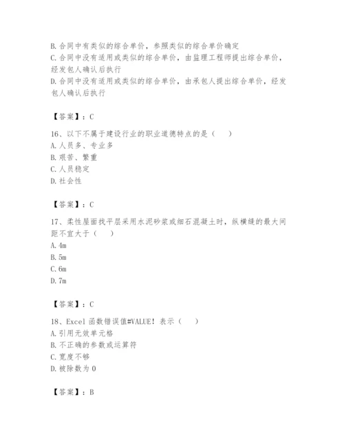 资料员之资料员基础知识题库【含答案】.docx