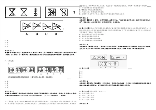 2022年08月广东省科学院中乌焊接研究所人才公开招聘19人模拟题玖3套含答案详解