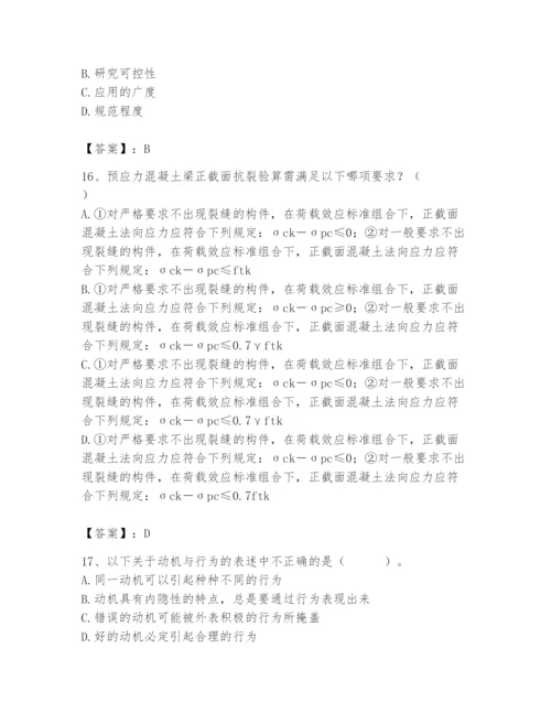 国家电网招聘之人力资源类题库【必刷】.docx