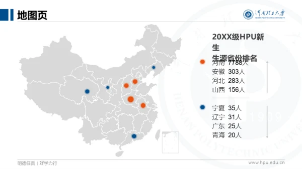 河南理工大学-袁硕-答辩PPT