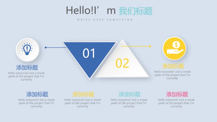 餐饮周年庆活动ppt模板活动策划公司介绍