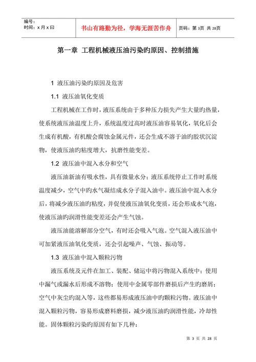 工程机械类