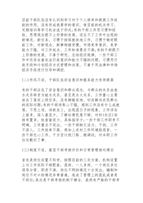 联系群众服务群众方面的问题及整改措施 3篇.docx