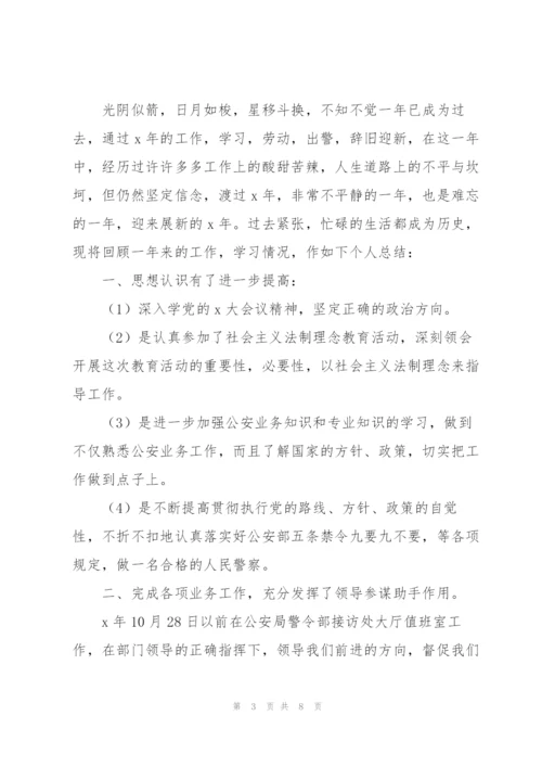 年度公务员考核个人工作总结范文.docx