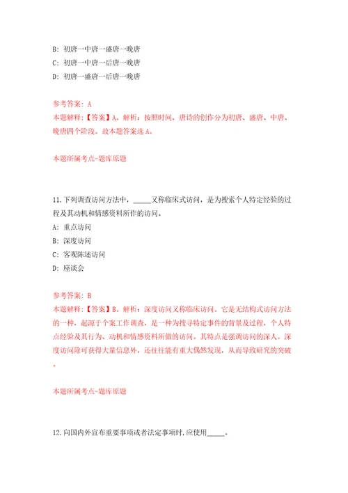 云南红河州邮政管理局劳务派遣制工作人员招考聘用模拟试卷含答案解析0