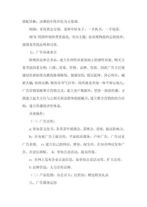 户外定向越野策划书.docx
