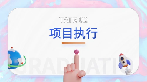商务汇报蓝色卡通地球通用PPT模板