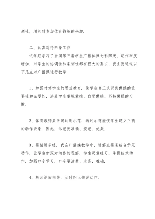 初二体育教师教学工作总结范文（10篇）.docx